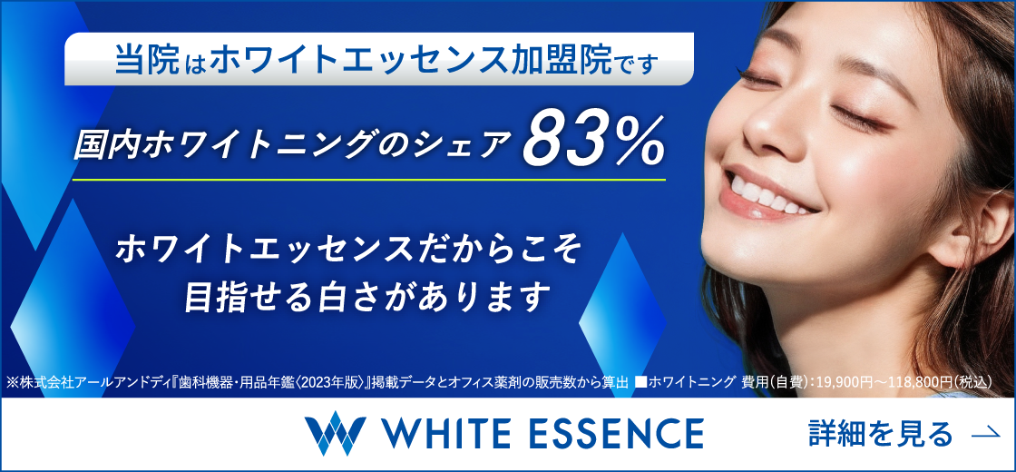 WHITE ESENCE